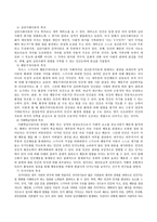 성격이론을 총 정리하는 의미에서 8가지 성격이론에 대한 특징을 간략히 기술하고 이 중 가장발달단계에 대한 구분이 비교적 구체적이고-3
