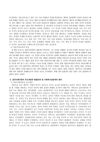 성격이론을 총 정리하는 의미에서 8가지 성격이론에 대한 특징을 간략히 기술하고 이 중 가장발달단계에 대한 구분이 비교적 구체적이고-4