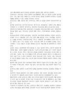 유아 안전의 정의와 개념을 요약하여 정리하고(10점), 가정이나 영유아교육기관에서 발생한 영유아 안전사고 사례-2
