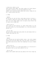 유아 안전의 정의와 개념을 요약하여 정리하고(10점), 가정이나 영유아교육기관에서 발생한 영유아 안전사고 사례-4