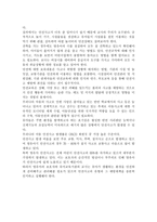 유아 안전의 정의와 개념을 요약하여 정리하고(10점), 가정이나 영유아교육기관에서 발생한 영유아 안전사고 사례-7
