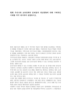 현행 우리나라 보육정책의 문제점과 개선방향에 대해 구체적인 사례를 각각 제시하여 설명하시오.-1