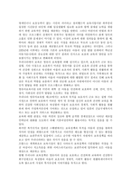 현행 우리나라 보육정책의 문제점과 개선방향에 대해 구체적인 사례를 각각 제시하여 설명하시오.-2