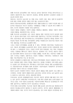 현행 우리나라 보육정책의 문제점과 개선방향에 대해 구체적인 사례를 각각 제시하여 설명하시오.-3