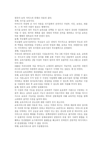 현행 우리나라 보육정책의 문제점과 개선방향에 대해 구체적인 사례를 각각 제시하여 설명하시오.-5