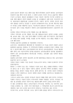 현행 우리나라 보육정책의 문제점과 개선방향에 대해 구체적인 사례를 각각 제시하여 설명하시오.-6