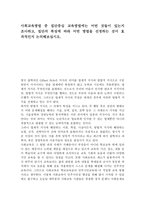 사회교육방법 중 집단중심 교육방법에는 어떤 것들이 있는지 조사하고, 집단의 특징에 따라 어떤 방법을 선정하는 것이 효과적인지 논의해보십시오.-1