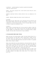 컴퓨터의이해1공통)마이크로프로세서의 발전 과정과 컴퓨터 산업에 기여한 점 그리고 최신동향0k-3