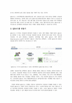 컴퓨터의이해1공통)마이크로프로세서의 발전 과정과 컴퓨터 산업에 기여한 점 그리고 최신동향0k-7
