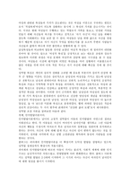 여성에 대한 인식은 얼마나 왜곡되어 있는가? `여성문화` 혹은 `여성과 가족`과 관련된 주제를 하나 선정-2