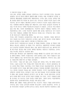 여성에 대한 인식은 얼마나 왜곡되어 있는가? `여성문화` 혹은 `여성과 가족`과 관련된 주제를 하나 선정-5