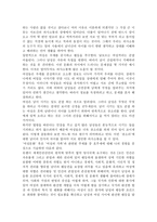 여성에 대한 인식은 얼마나 왜곡되어 있는가? `여성문화` 혹은 `여성과 가족`과 관련된 주제를 하나 선정-6