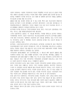 여성에 대한 인식은 얼마나 왜곡되어 있는가? `여성문화` 혹은 `여성과 가족`과 관련된 주제를 하나 선정-7