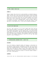 [휴맥스자기소개서] 휴맥스 자기소개서 예문 -휴맥스 대졸공채 합격 자기소개서(HUMAX합격 자소서)-2