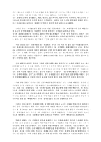 EU 확대와 한국의 대응방안-3