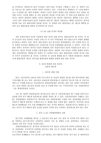 EU 확대와 한국의 대응방안-5