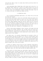 EU 확대와 한국의 대응방안-6