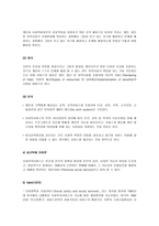 공공부조와 사회보험의 차이점-5