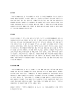 공공부조와 사회보험의 차이점-7