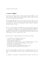 공공부조와 사회보험의 차이점-9