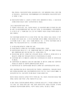 공공부조와 사회보험의 차이점-11
