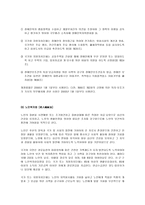 공공부조와 사회보험의 차이점-13