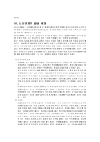 노인복지정책의 문제점과 개선방안-3