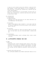 노인복지정책의 문제점과 개선방안-8
