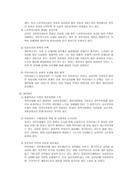 노인복지정책의 문제점과 개선방안-9