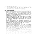 노인복지정책의 문제점과 개선방안-10