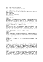 대체에너지의 특성과 대체에너지의 전망-7