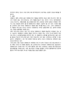 대체에너지의 특성과 대체에너지의 전망-9