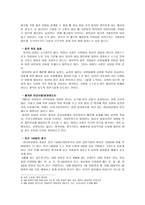 미라이 공업 조사, 경영철학, 야마다 사장의 리더십-4