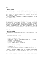 미라이 공업 조사, 경영철학, 야마다 사장의 리더십-5