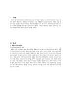 석면 노출의 피해와 사례 및 해결방안-2