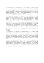 석면 노출의 피해와 사례 및 해결방안-4