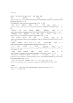 석면 노출의 피해와 사례 및 해결방안-8