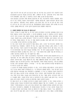 성범죄 관련 레포트-6