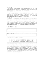 아동 인터넷 게임중독에 대한 보고서-10