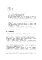 아동 인터넷 게임중독에 대한 보고서-17