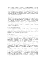 아동 인터넷 게임중독에 대한 보고서-20