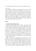 양심적 병역거부에 관하여-3
