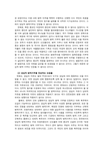 양심적 병역거부에 관하여-4