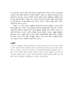 양심적 병역거부에 관하여-5
