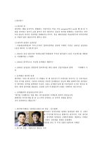 네이버 분석, 성공요인 앞으로 나아가야할 방향등-3