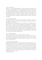 네이버 분석, 성공요인 앞으로 나아가야할 방향등-11
