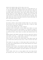 네이버 분석, 성공요인 앞으로 나아가야할 방향등-13