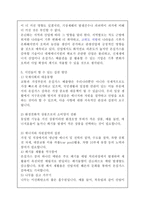기후변화란 어떤 현상이며 한국사회의 사회문제로 보아야 할 이유는 무엇인지를 논한 이후에, 시민들이 할 수 있는 실천 방안-7
