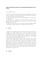 생활과건강4공통)충분한휴식을취한상태에서자신의혈압을2회측정한후평균혈압을구하고구분하시오0k-1