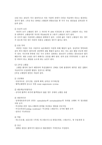생활과건강4공통)충분한휴식을취한상태에서자신의혈압을2회측정한후평균혈압을구하고구분하시오0k-3